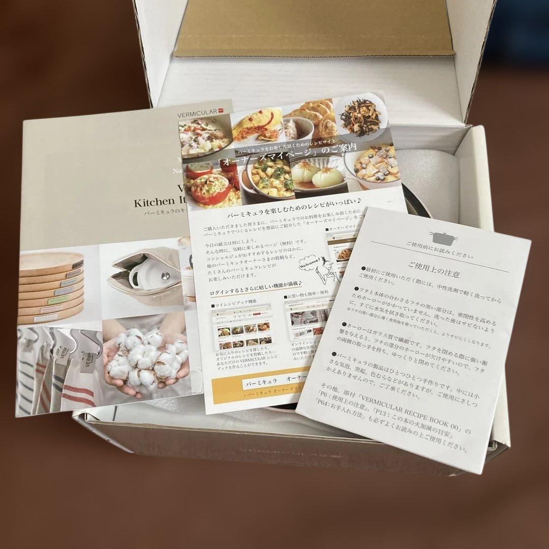 バーミキュラ オーブンポットラウンド18cm（ピンク）　未使用