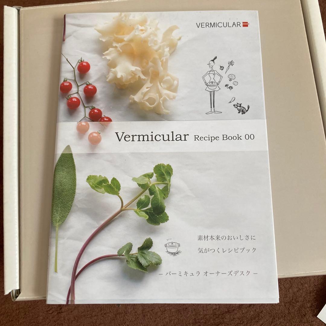 バーミキュラ オーブンポットラウンド18cm（ピンク）　未使用