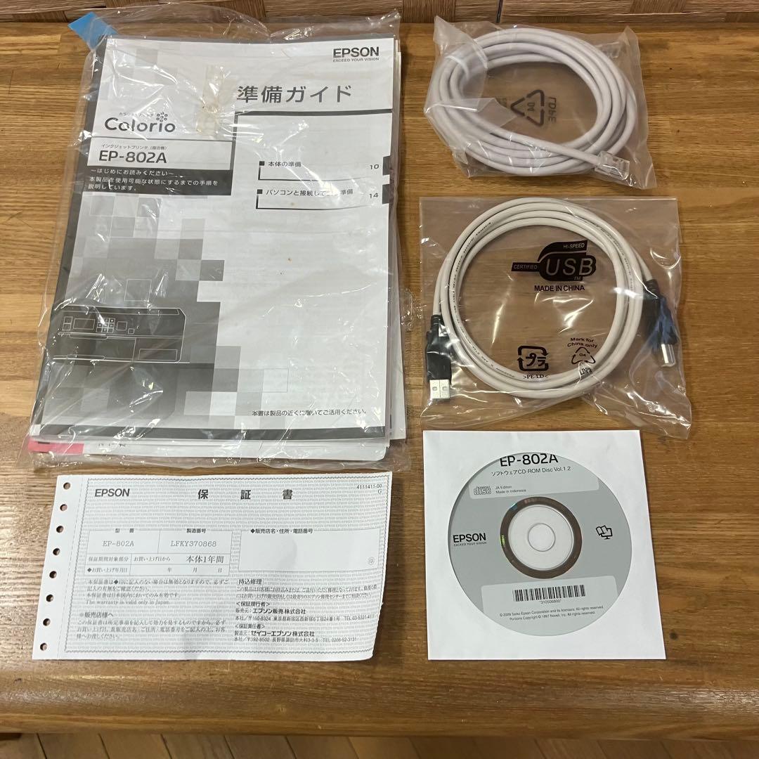 【ジャンク品】EPSON エプソンEP802A 自動両面印刷ユニット付属