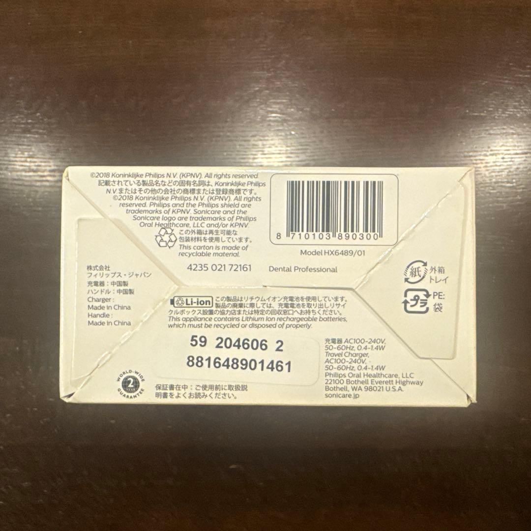 【新品・未使用】ソニッケアー　電動歯ブラシ　音波ブラシ　Sonicare