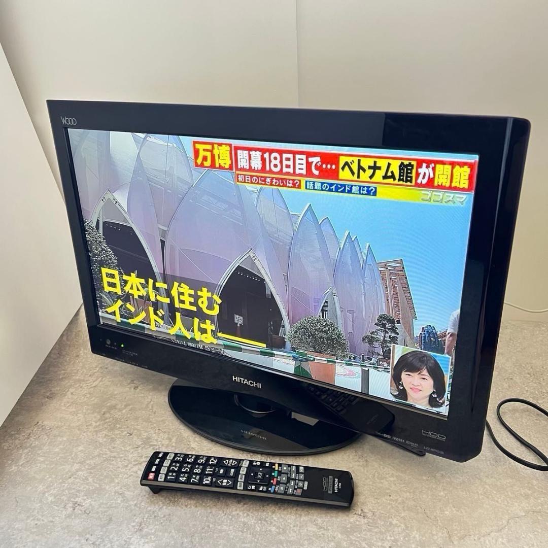 HITACHI 液晶テレビ Wooo L22-HP05 録画可能　地デジ 日立