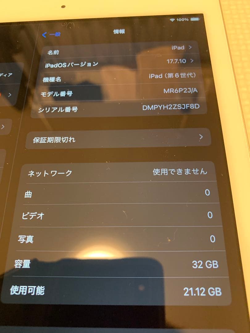iPad 本体 第6世代　32G シルバー