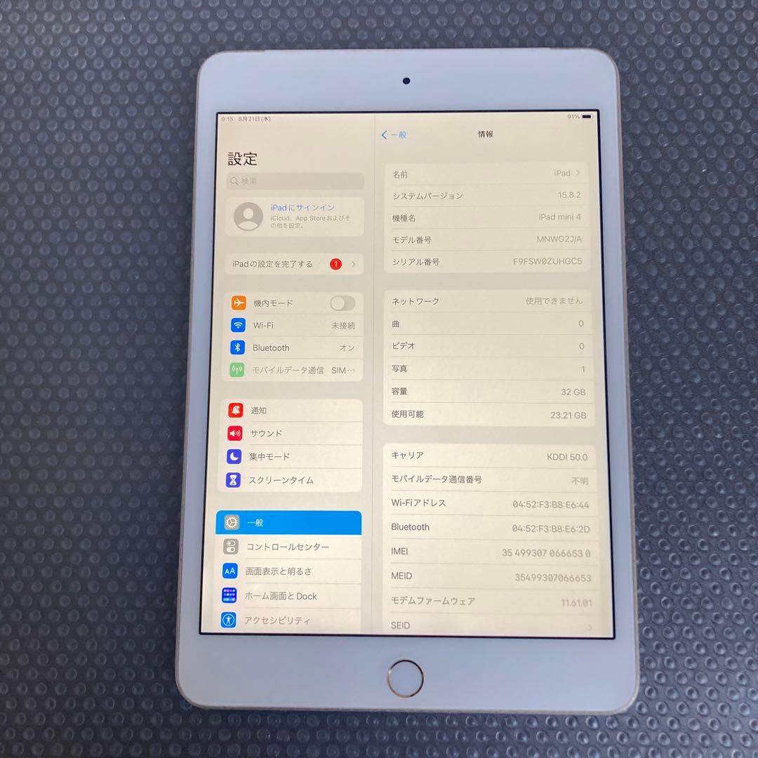 2537【早い者勝ち】iPad mini4 第4世代 32GB SIMフリー☆