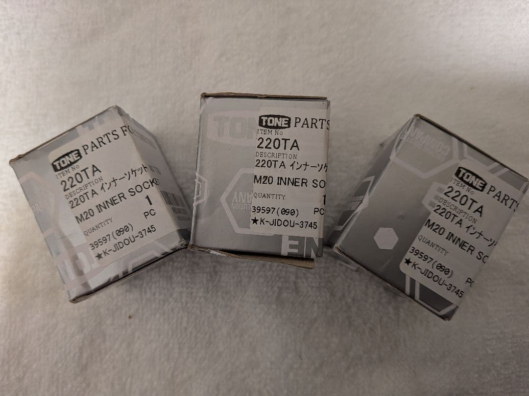 TONEシャーレンチインナーソケットM20 3個