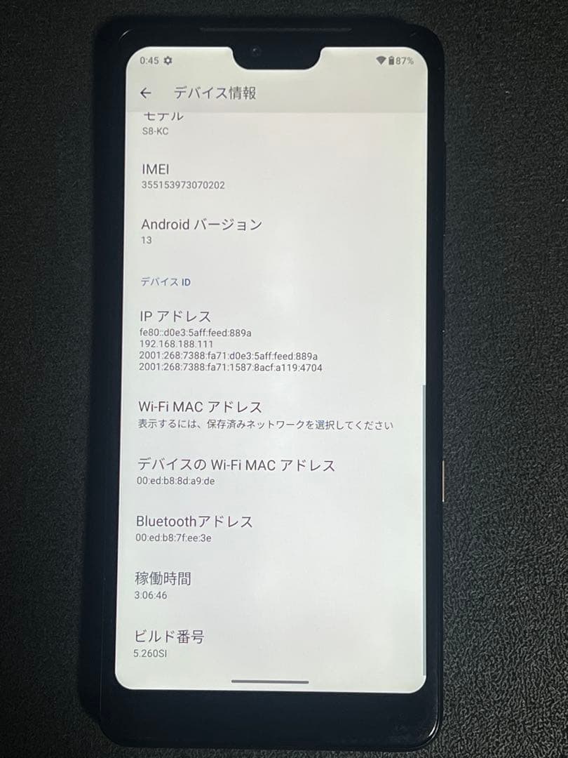KYOCERA Android One S8-KC 64GB SIMフリー