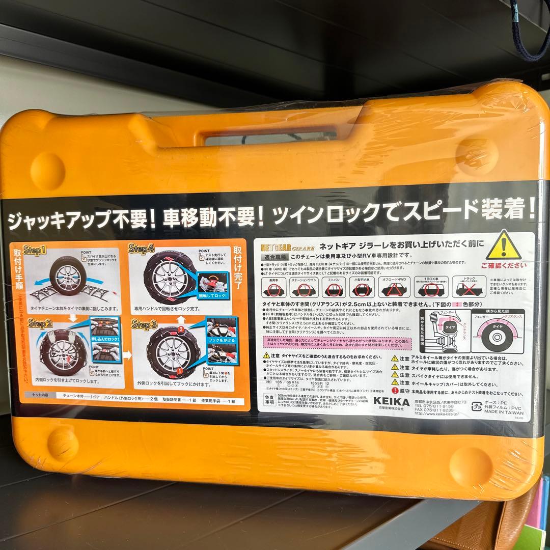 NETGEAR GIRARE GN11 ラバーチェーン