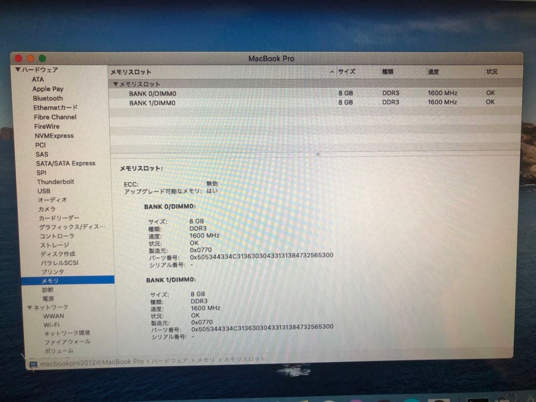 CFD Panram製8GB DDR3Lメモリモジュール 2枚セット