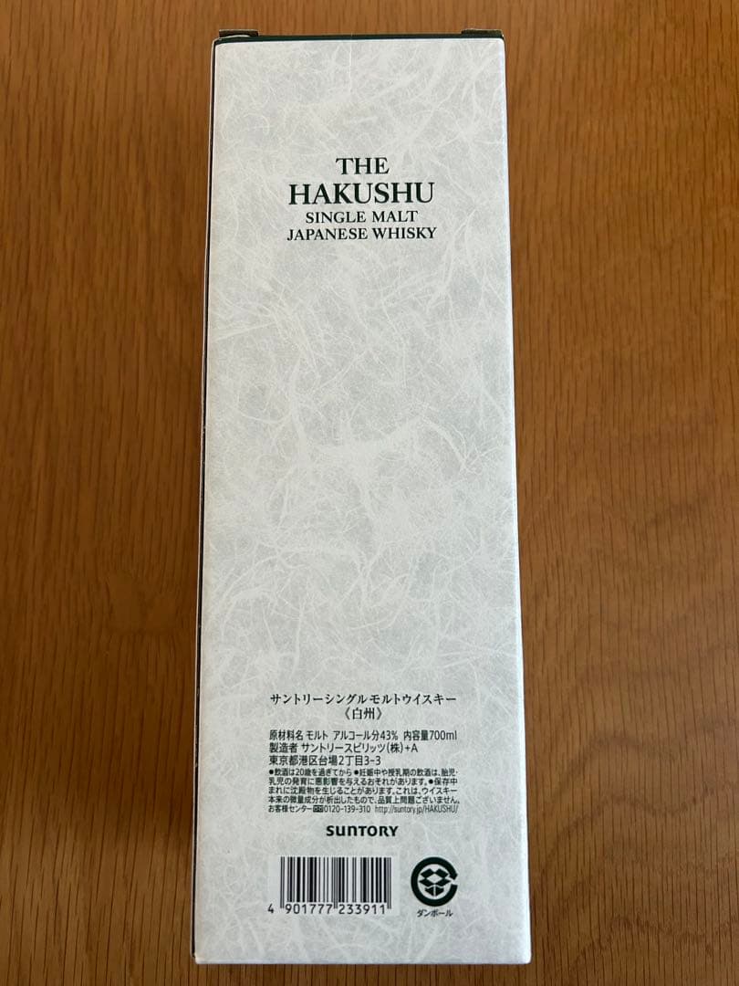 サントリー　シングルモルトウイスキー　白州　700ml