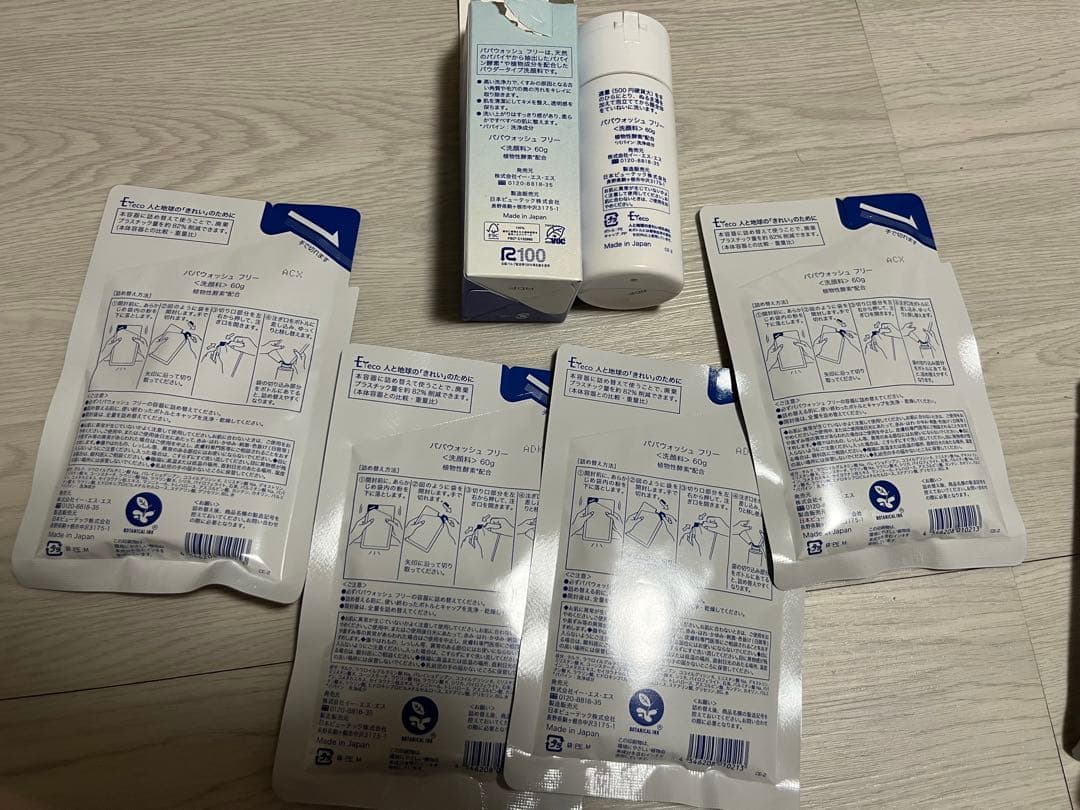 パパウォッシュ Papawash Free 洗顔料 60g ボトル 詰め替え