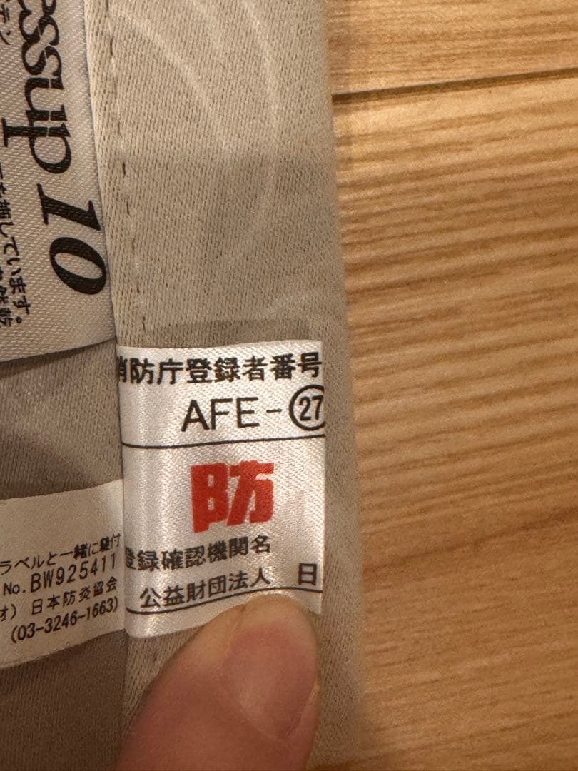 モモナチュラル カーテンセット｜幅209×丈233cm・遮光防熱