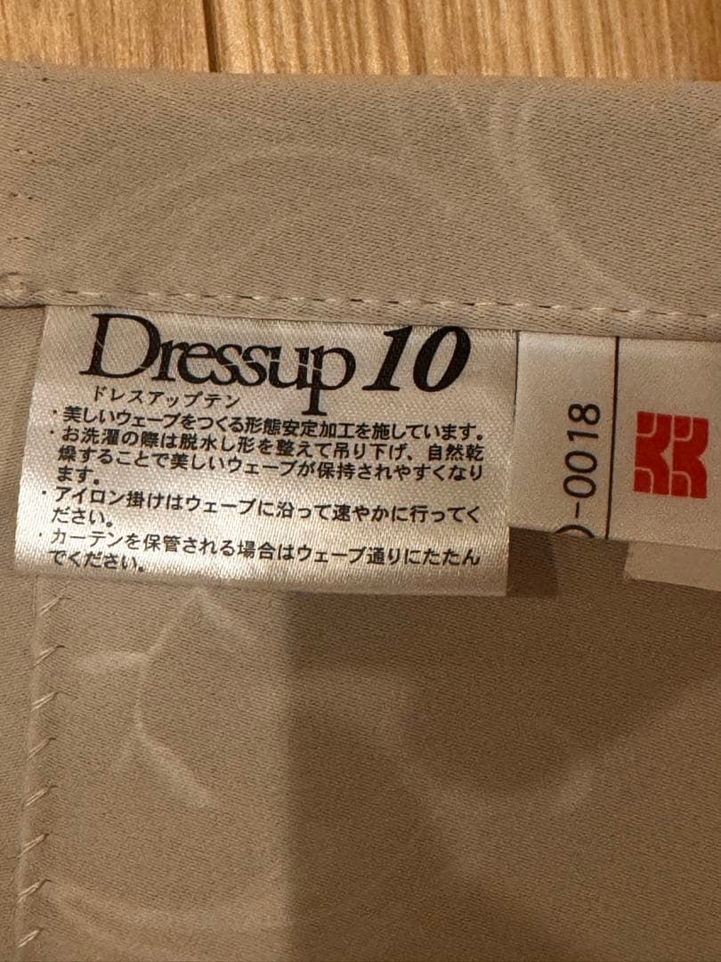 モモナチュラル カーテンセット｜幅209×丈233cm・遮光防熱