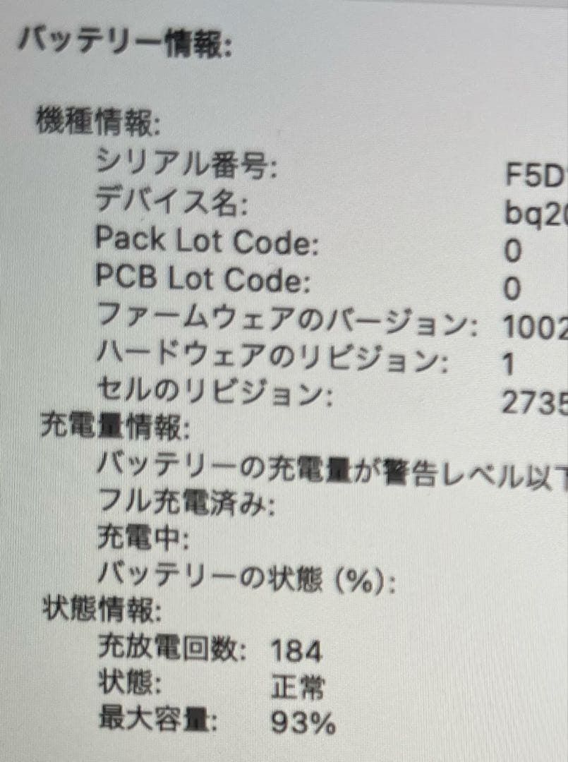 MacBook Air/2020/13インチ/8GB/M1/256GB