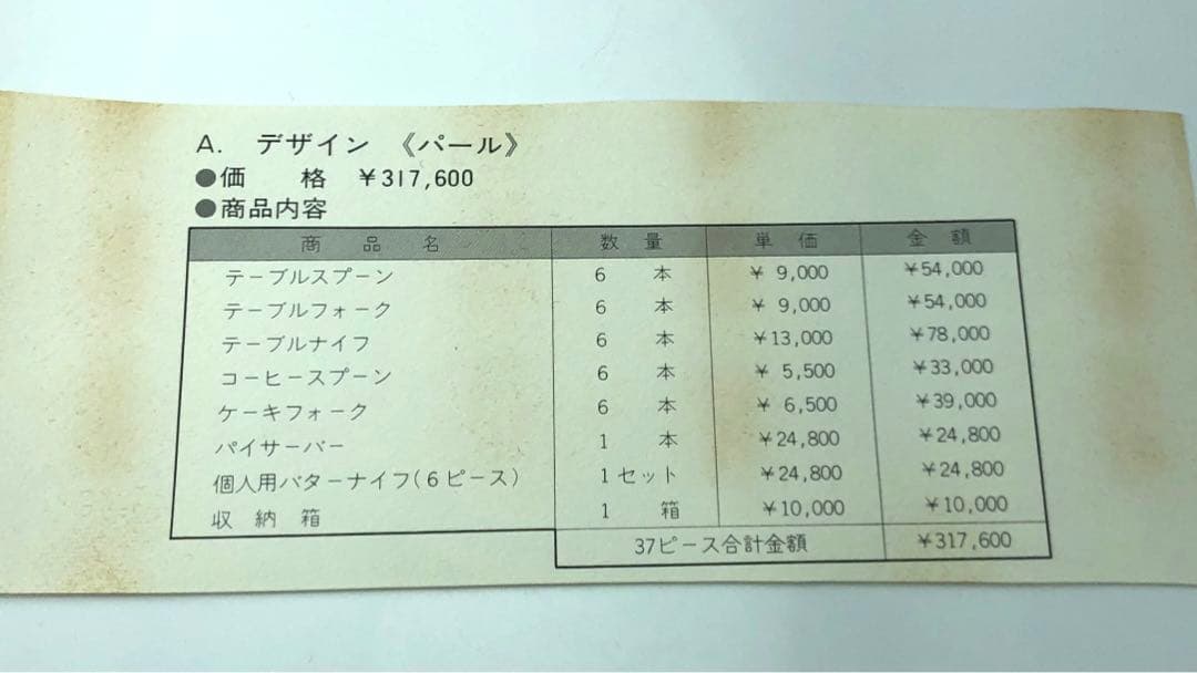 Christofle カトラリーセット　31本＋1セット