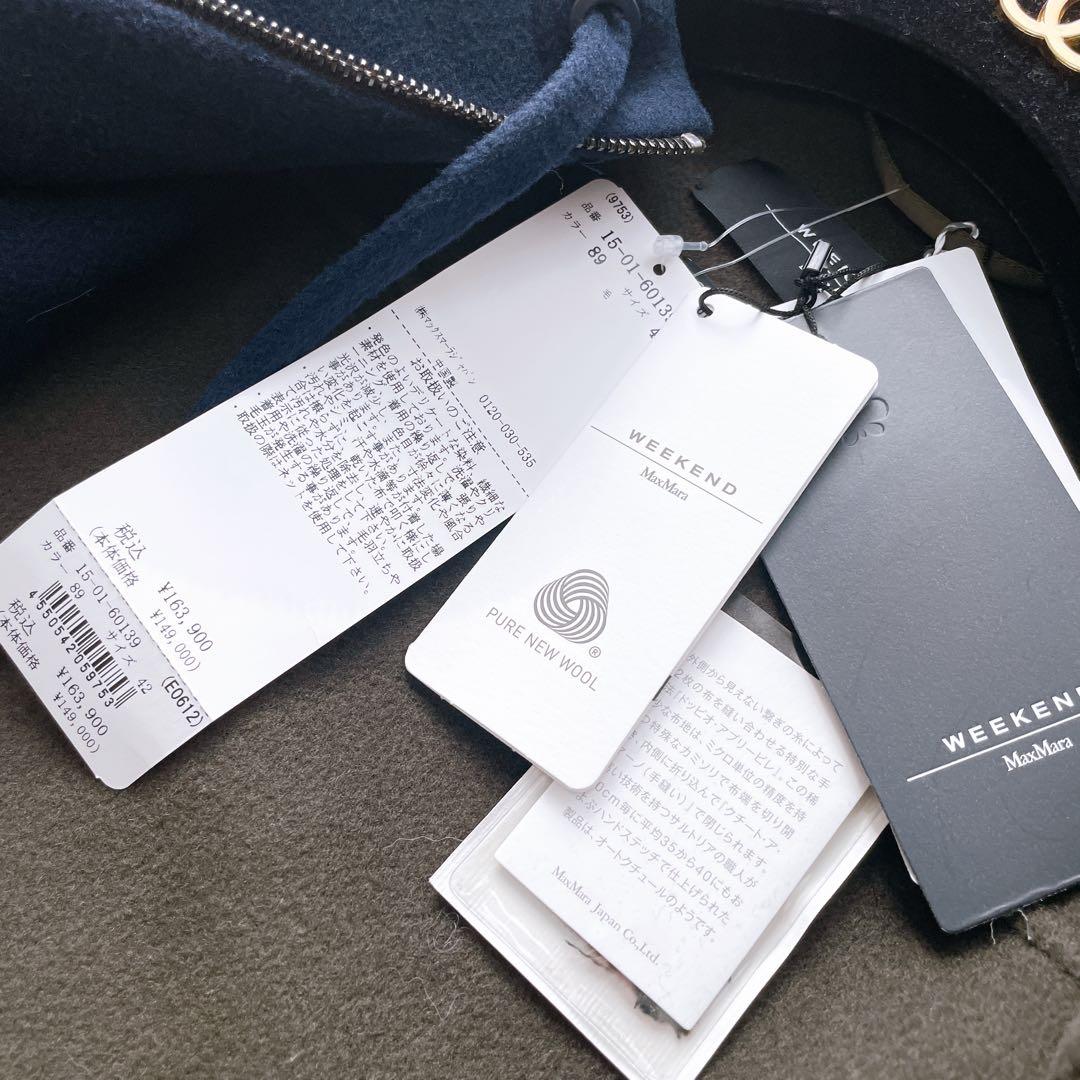 タグ付き✨2022 マックスマーラ クチートアマーノ GALA 大きいサイズ42