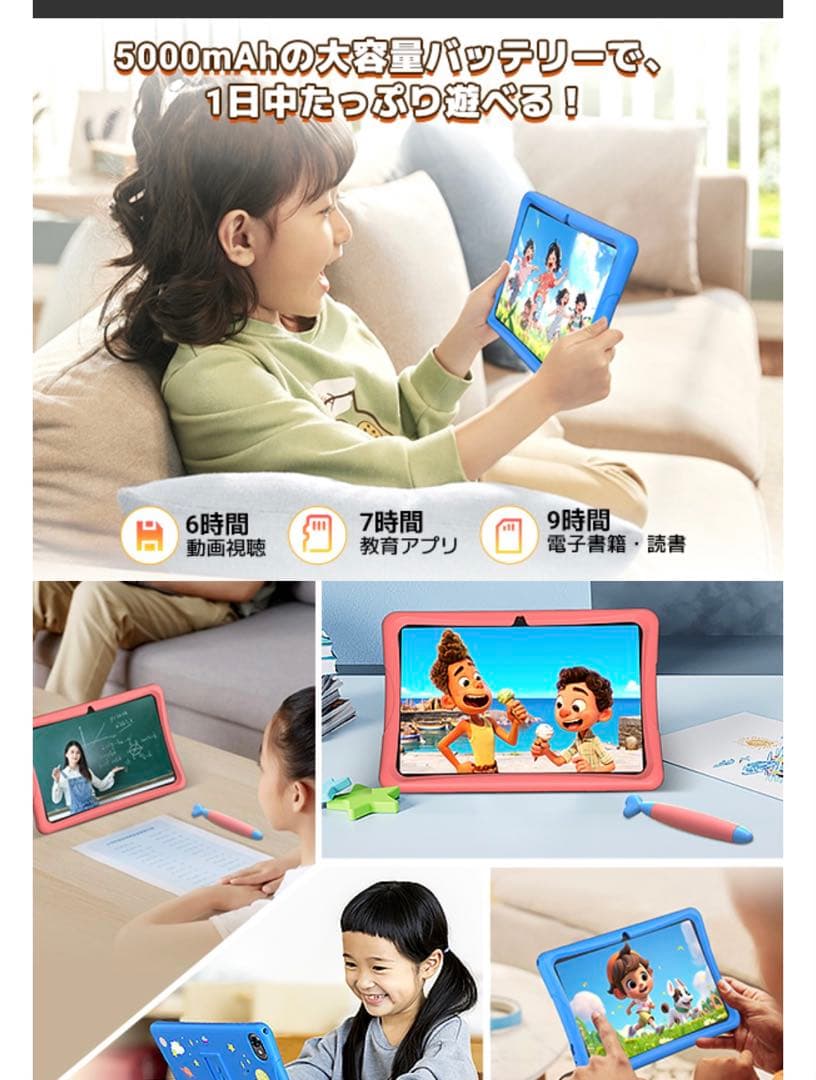 KIDS TABLET 青色 最大画面