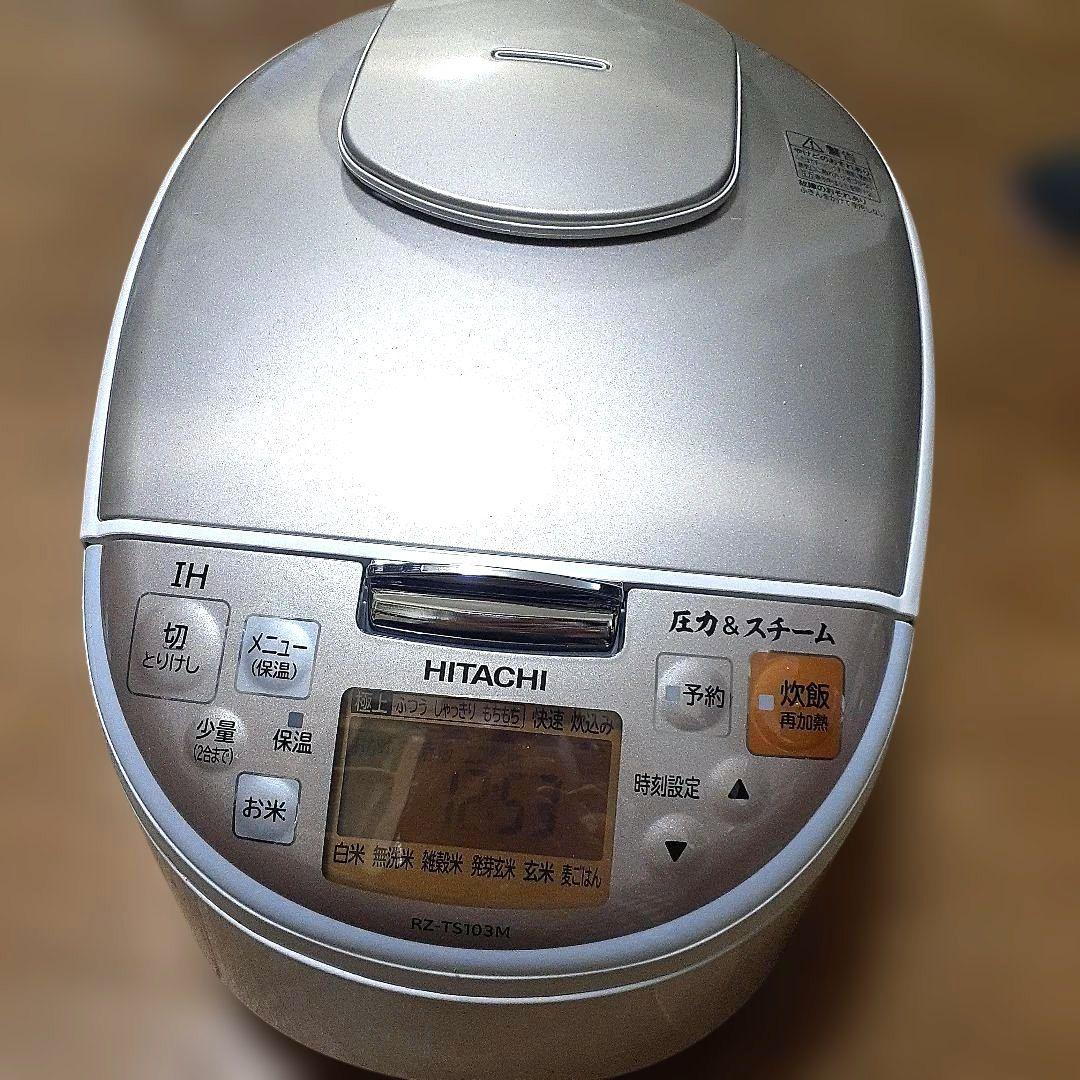 HITACHI 　圧力＆スチーム「ふっくら御膳」炊飯器　未使用品