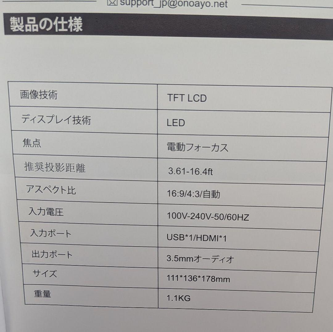 ONOAYO プロジェクター 家庭用