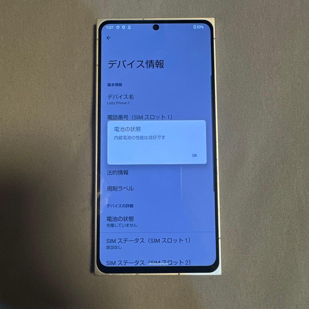 Leitz phone 2 ライツフォン 512GB SIMフリー 1