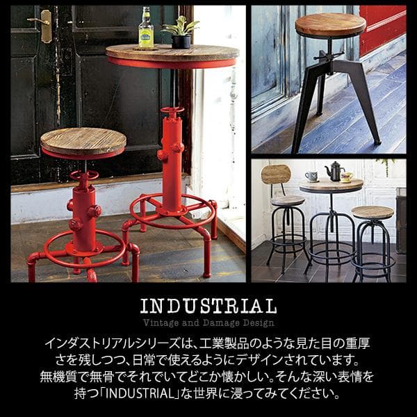 バーチェア INDUSTRIAL インダストリアル スツール [6064]