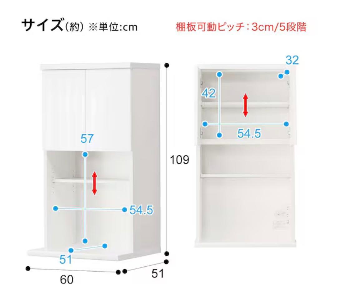 ニトリ　ホワイト レンジボード 高い収納棚