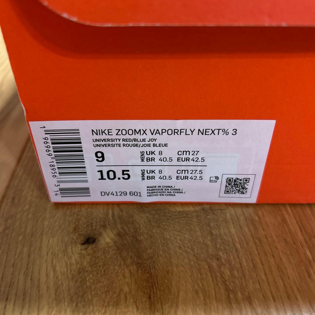 Nike ZoomX VAPORFLY NEXT%3 ヴェイパー3