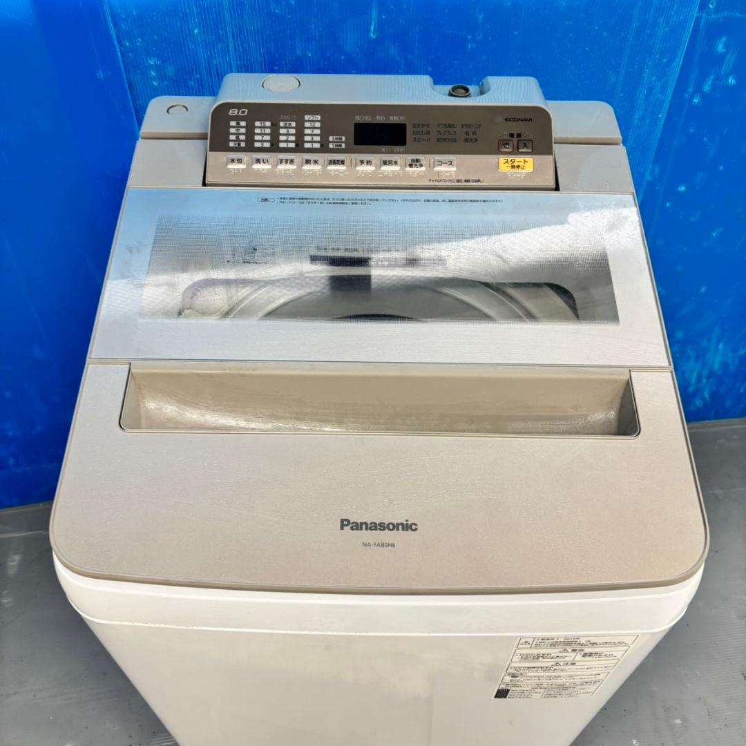 500 関東圏対応　大型洗濯機　容量8キロ　エコナビ搭載　今だけ6カ月保証　美品