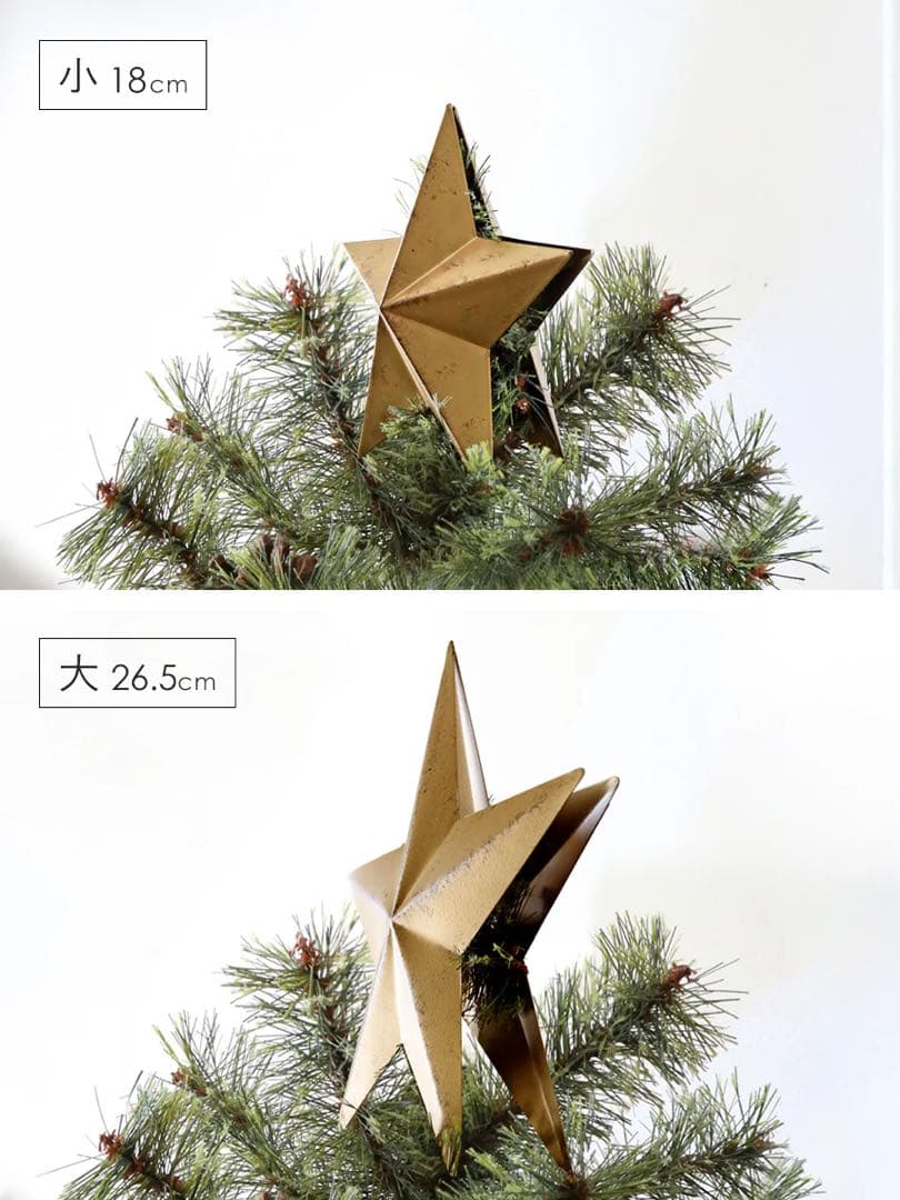 アルザス公式オーナメント　トップスター大　セット販売　クリスマスツリー