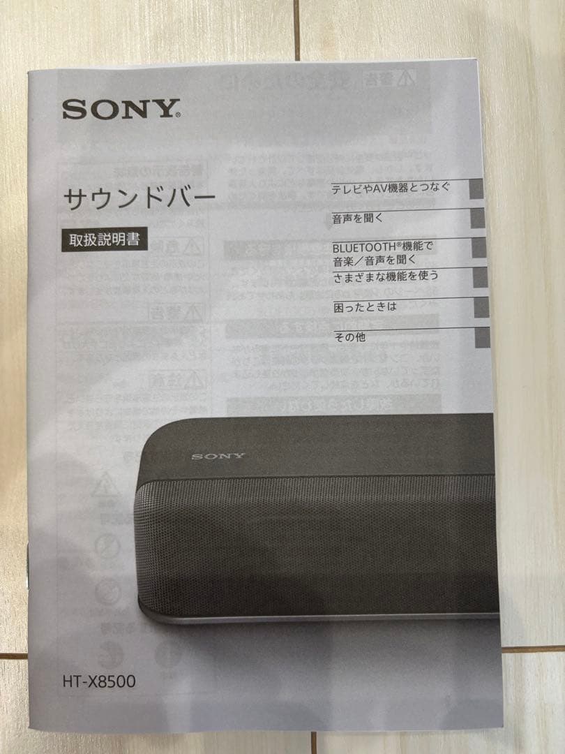 Sony HT-X8500 サウンドバー ブラック