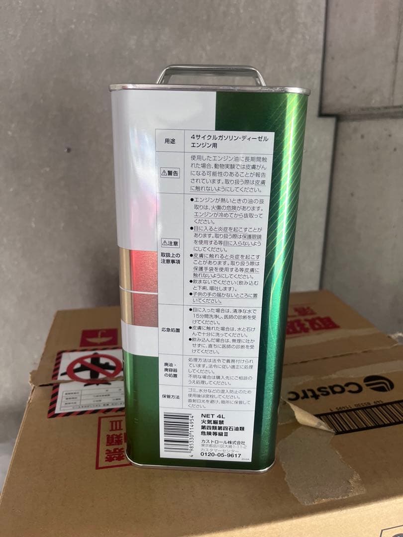 アーキル⭐︎カストロール エッジ チタニウム 5W-40 4L×2缶