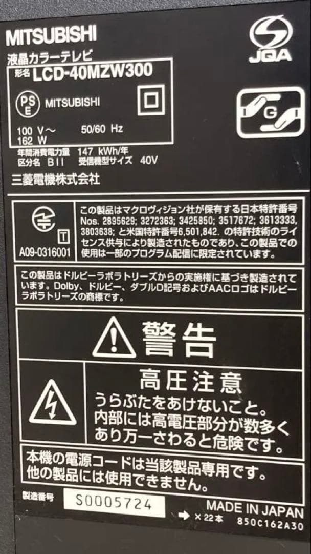 テレビ LCD-40MZW300