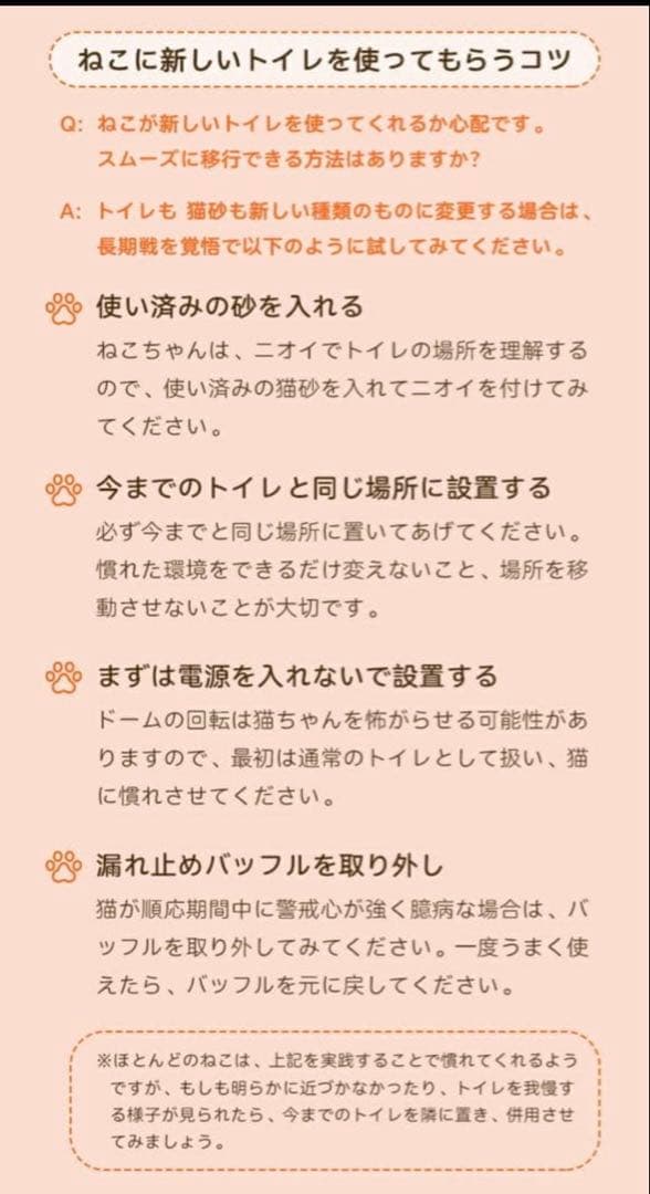 lelo 自動猫トイレ【定価29,888円 → お得にお譲りします！】