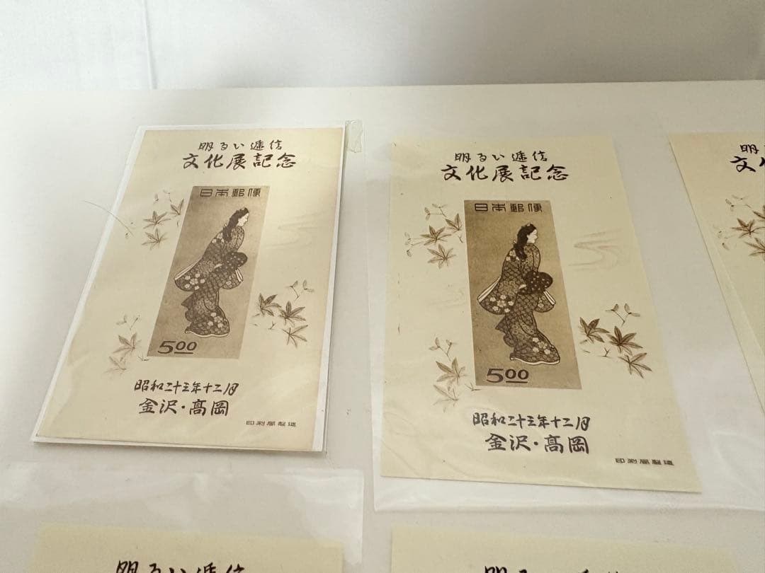 切手趣味週間 見返り美人 小型シート 500円 文化展記念 9枚セット 日本郵便