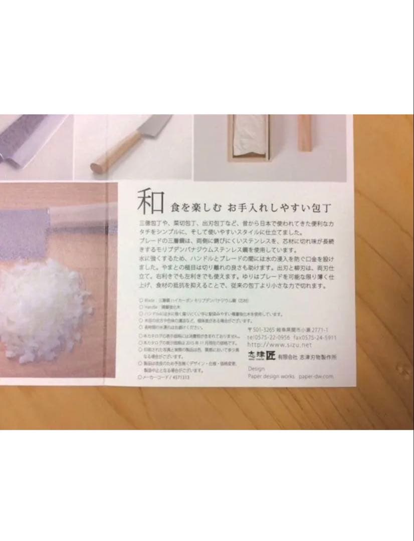 三徳包丁　ゆり