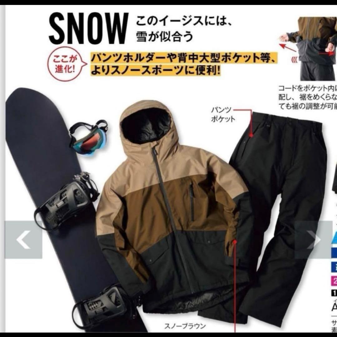 【新品未使用タグ付き】イージス 防水防寒スーツ 3Lサイズスノーブラウン