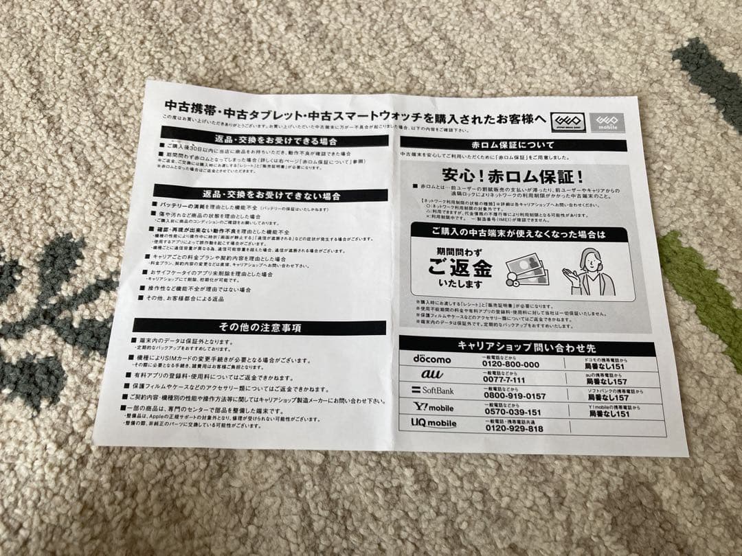 【動作確認済　販売証明書付】AppleiPhoneSE2 128G黒SIMフリー