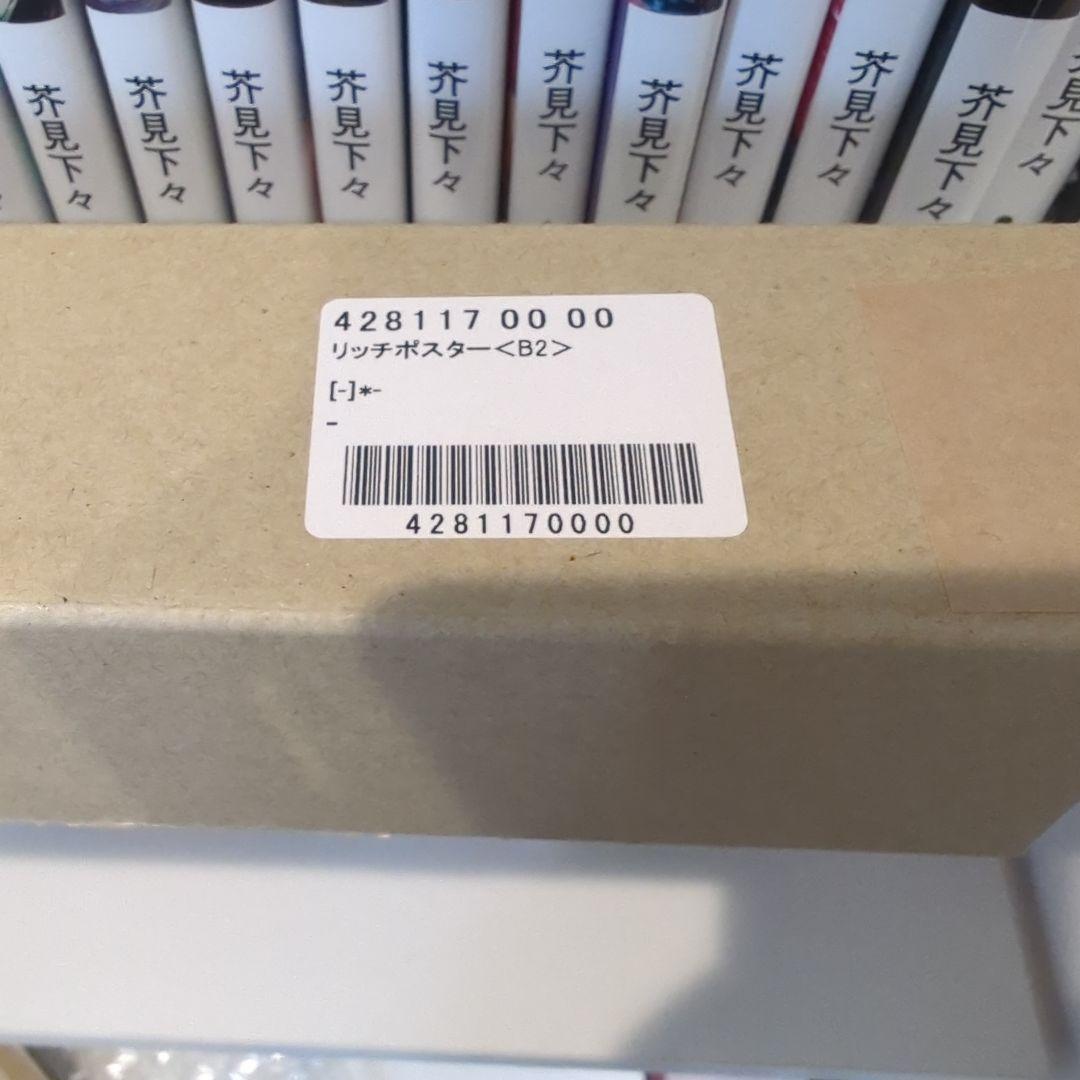 僕のヒーローアカデミア リッチポスター B2 新品未開封