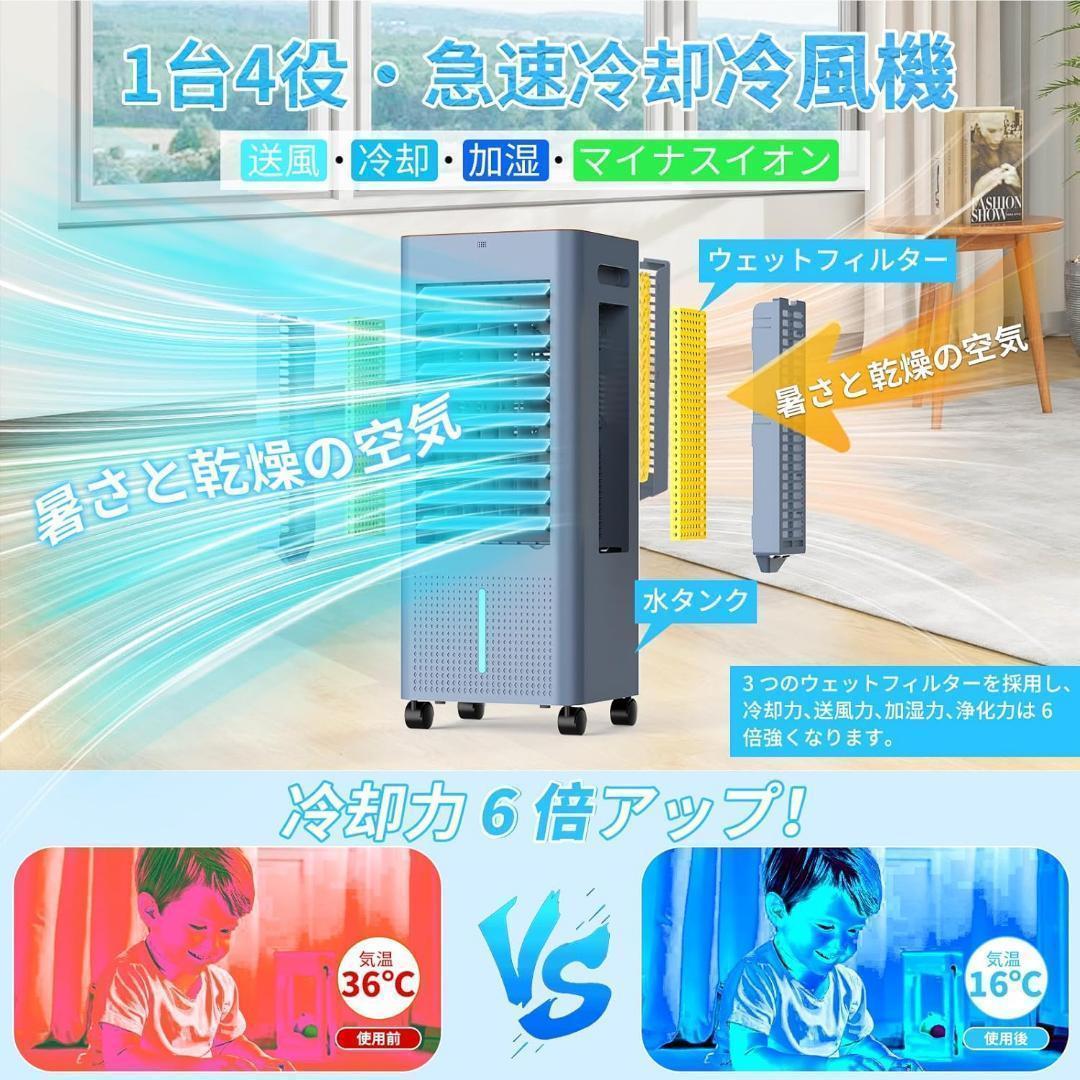 冷風機 強力 人気 冷風扇風機 冷風扇【1台4役・急速冷却・省エネ】 熱中症対策