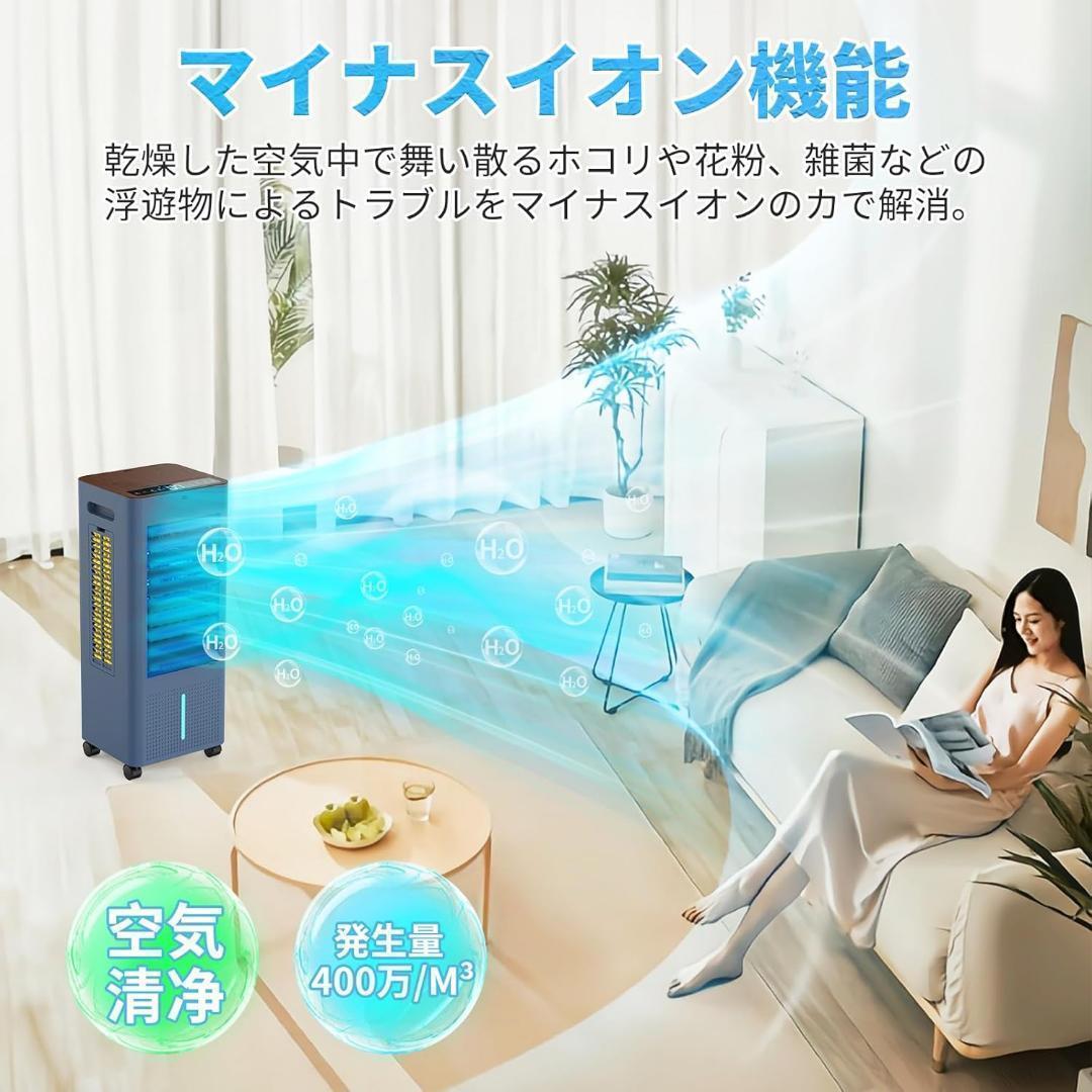 冷風機 強力 人気 冷風扇風機 冷風扇【1台4役・急速冷却・省エネ】 熱中症対策