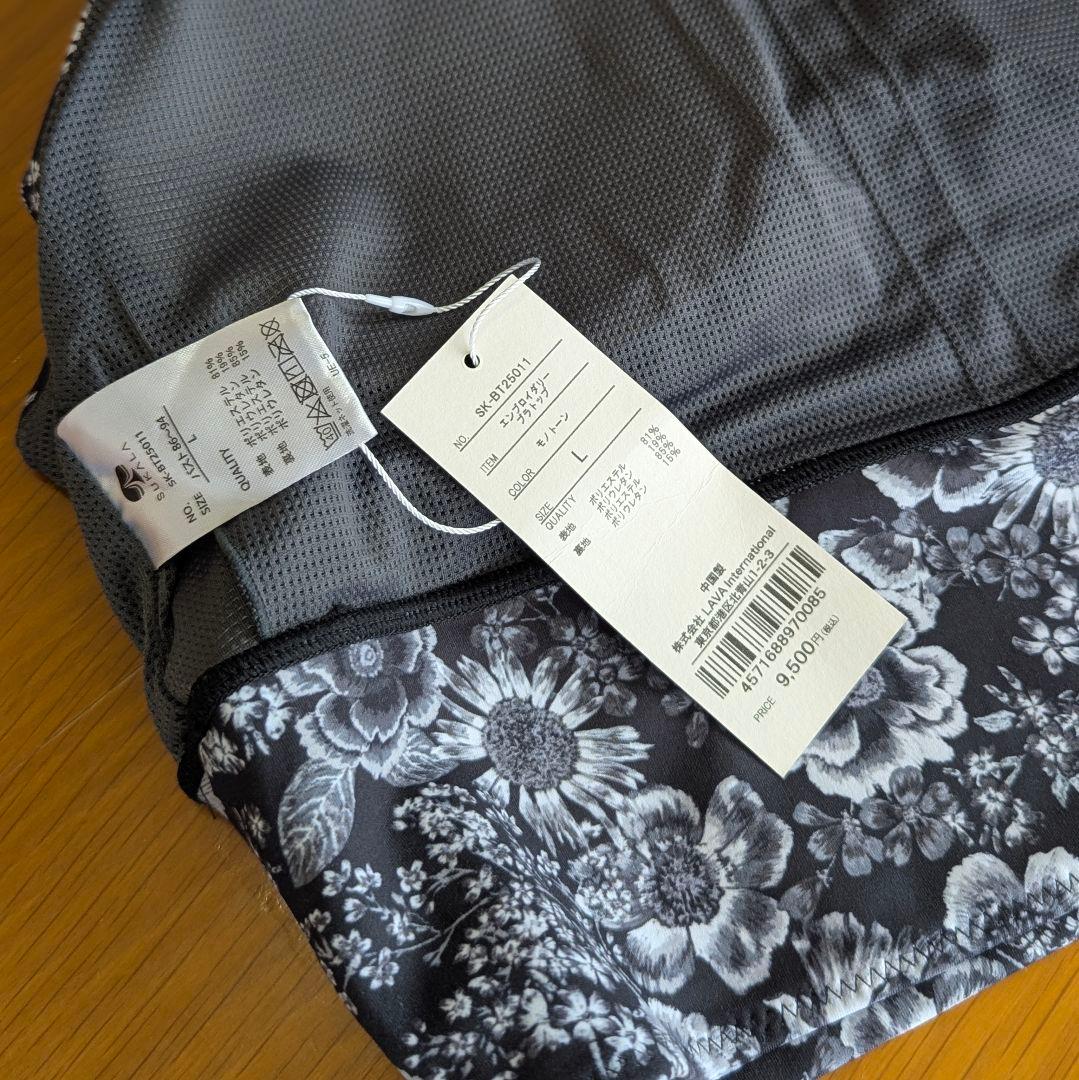 SUKALA 【新品】エンブロイダリーブラトップ レギンス セットアップ