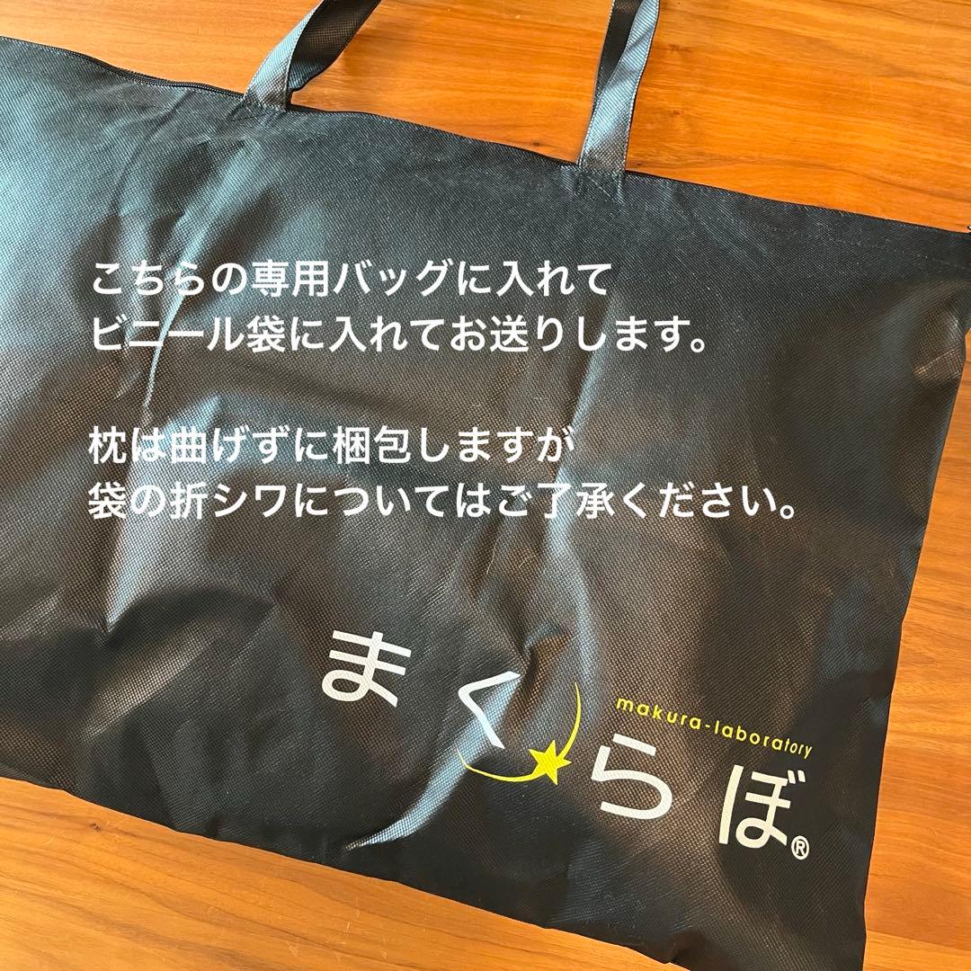 まくらぼ オーダーメイド枕　レギュラー