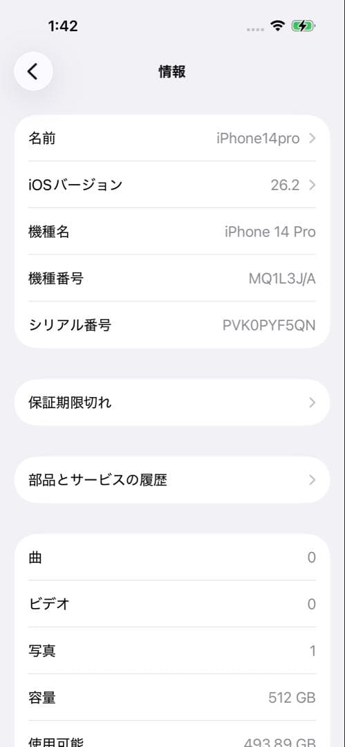 iPhone14Pro 512GB 背面割れあり