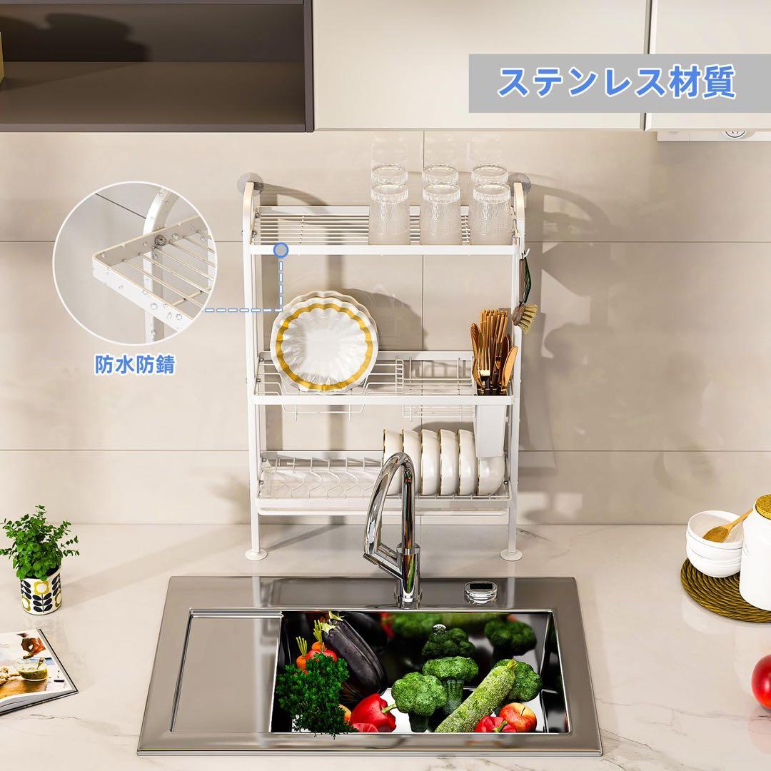 水切りラック スリム ステンレス 食器 水切り 3段 洗い物ラック 狭いキッチン