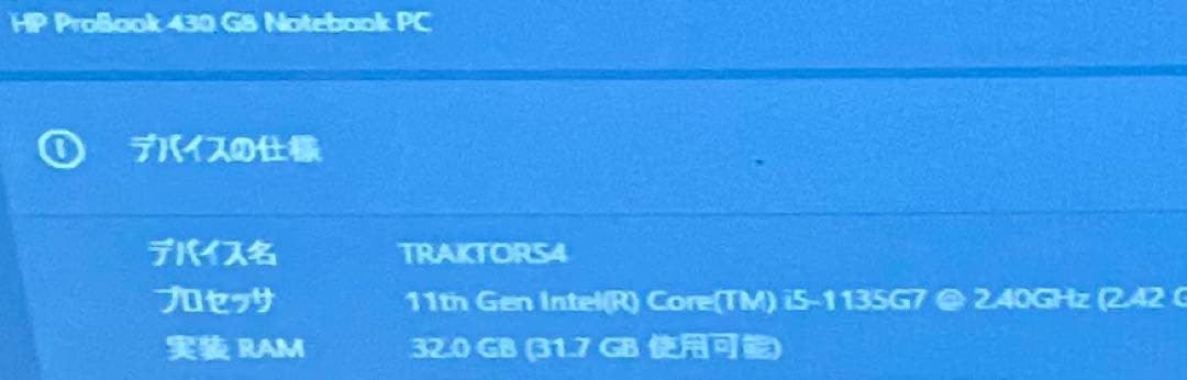 Windowsノート本体 HP ProBook 430 G8 Core i5RAM32GB 500GB