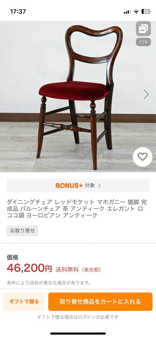 Handle バルーンバックチェア　アンティークチェア エレガント イギリス