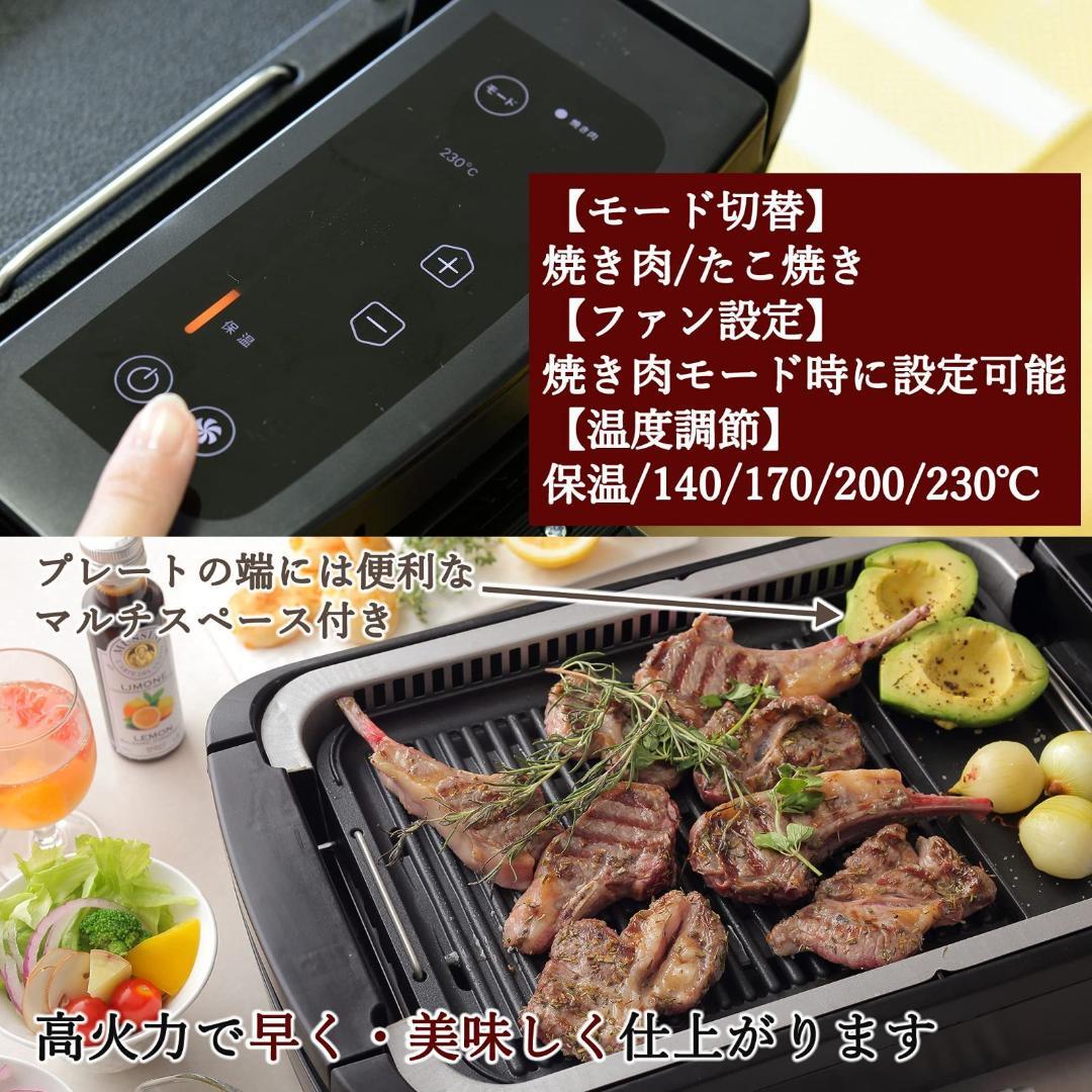 山善　焼肉プレート XGRILL PREMIUM　YGMC-FXT130(B)