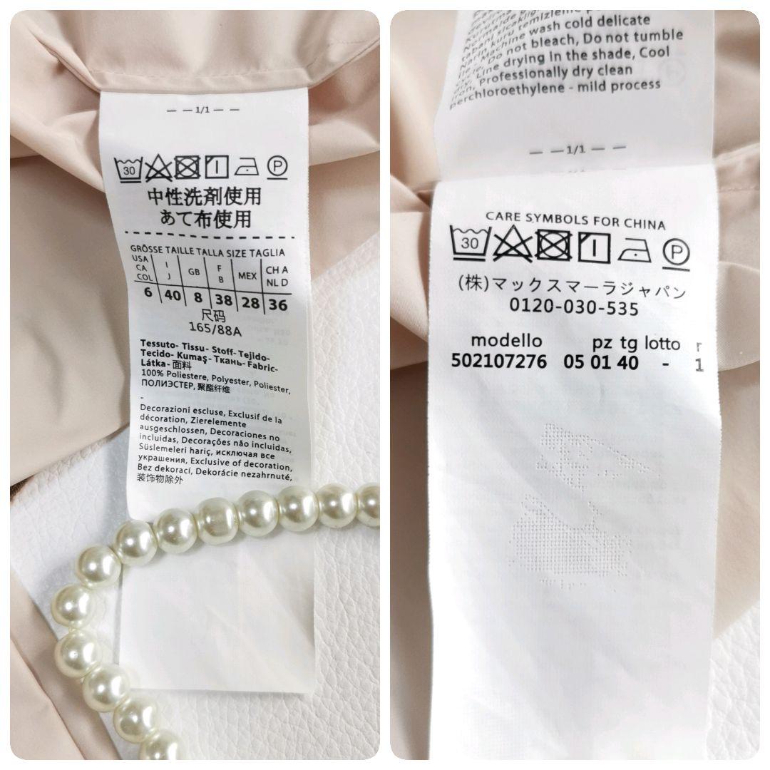 【美品✨】マックスマーラ ナイロンジャケット MAIELLA 蝶 L ベージュ