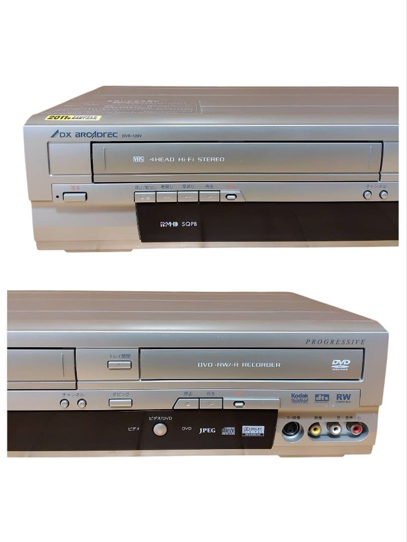 DXアンテナ　DXブロードテック　VHS/DVDレコーダー　DVR-120V