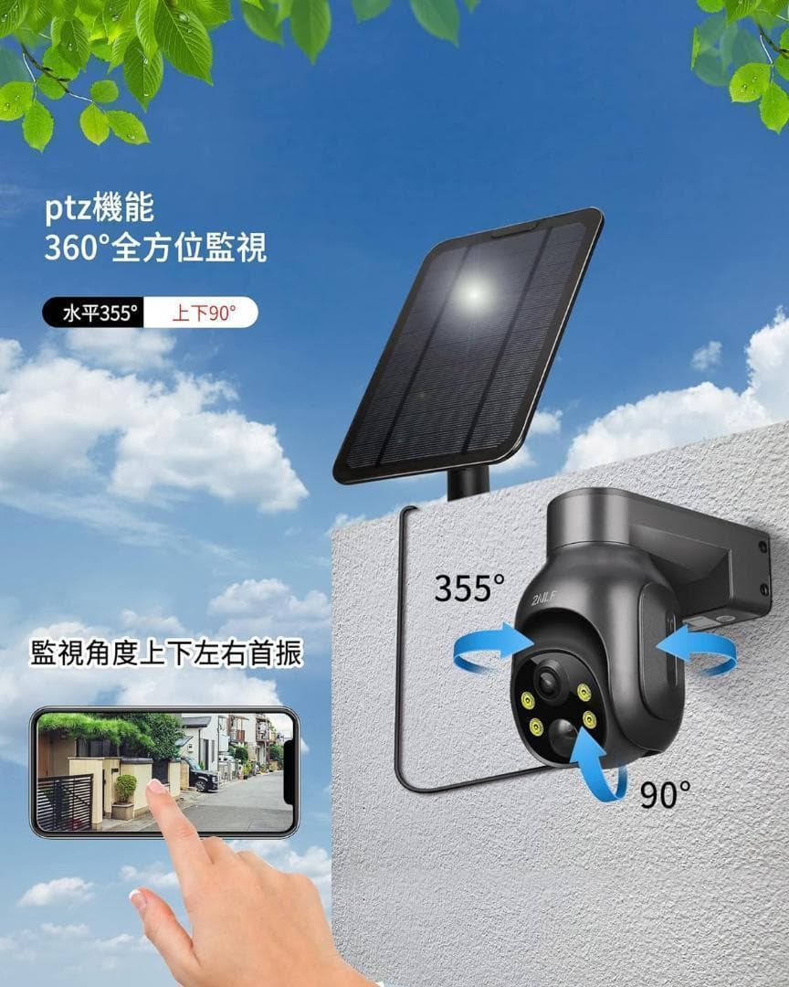 ⭐大特価⭐ 防犯カメラ 屋外 ソーラー 人感センサー 全方位撮影 2K ズーム