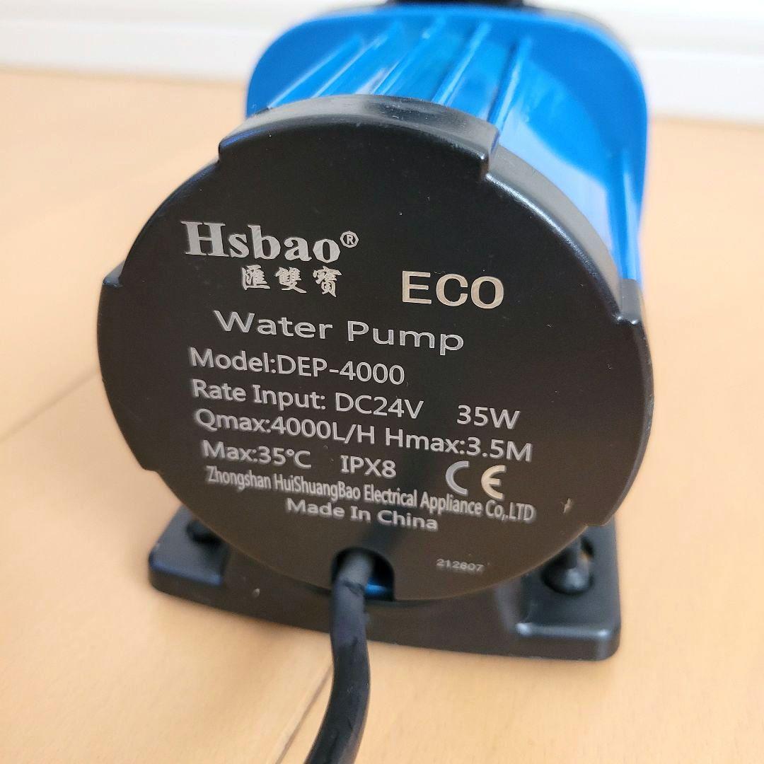 Hsbao　オーバーフロー　DCポンプ　DEP 4000