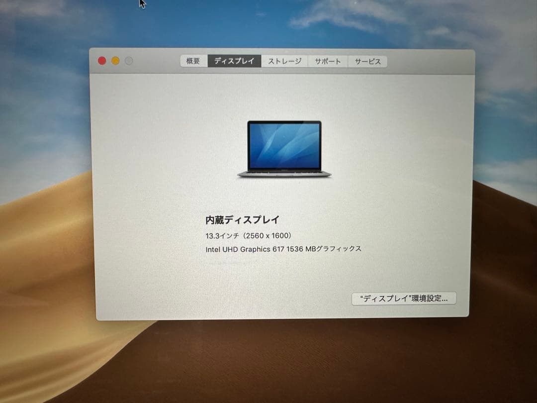 美品 Macbook Air 2018,13inch,メモリ16,SSD 512